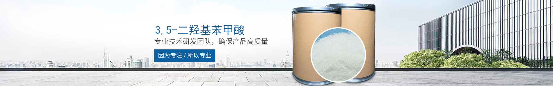 德甲直播官网-德甲(中国
_医药中间体 德甲直播官网-德甲(中国
_医药中间体